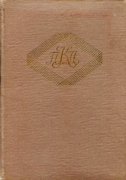 Обложка книги Переписка Петра и Александра Кропоткиных.Т.1 - 1857-1862, Петр и Александр Кропоткины