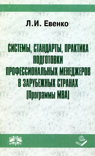 Обложка книги Системы с джозефсоновскими контактами, К.К. Лихарев, Б.Т. Ульрих