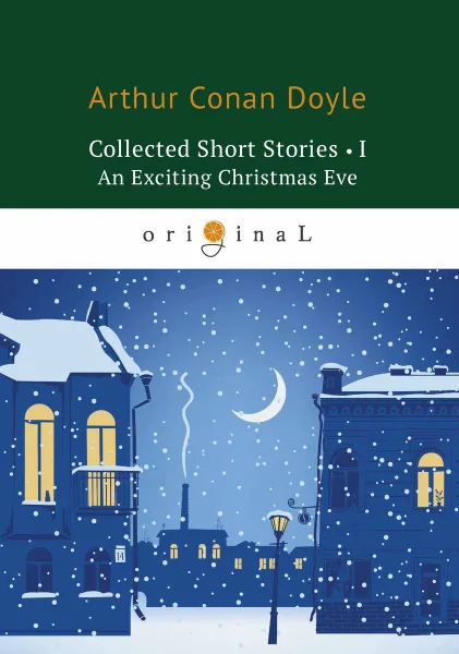 Обложка книги Collected Short Stories I: An Exciting Christmas Eve, Arthur Conan Doyle