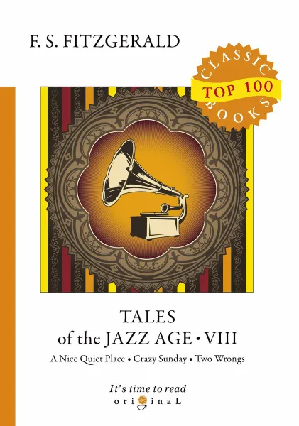 Обложка книги Tales of the Jazz Age VIII, F. S. Fitzgerald