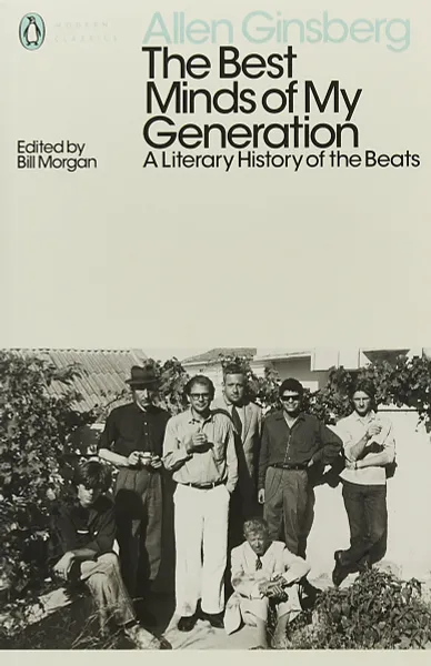 Обложка книги The Best Minds of My Generation: A Literary History of the Beats, Гинзберг Аллен