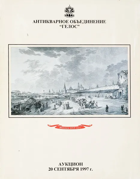 Обложка книги Искусство России,западной Европы и дальнего Востока XVIII-XX веков, А.В.Зайцев