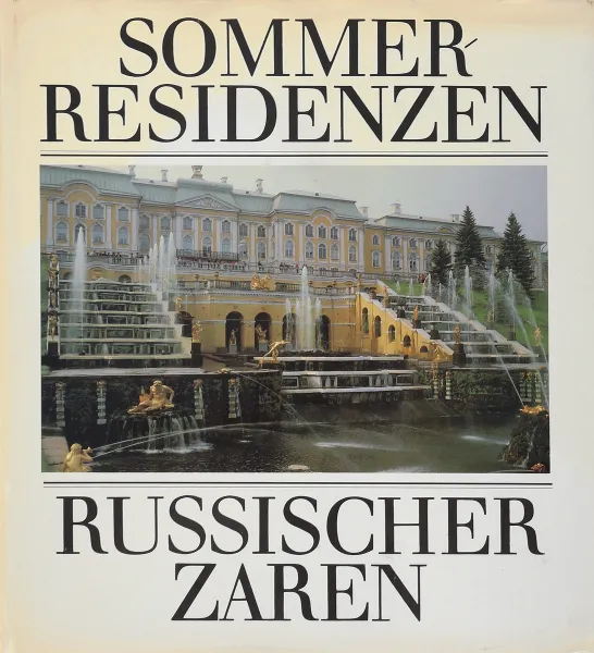 Обложка книги Sommerresidenzen russischer Zaren / Летние резиденции русских царей, Gerhard Hallmann , Герхард Халлманн