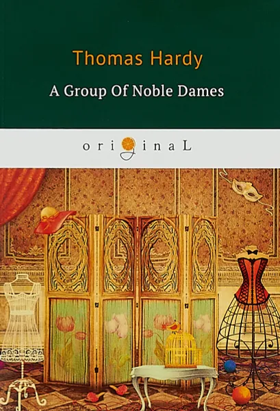 Обложка книги A Group of Noble Dames - Группа благородных дам/, Hardy T.
