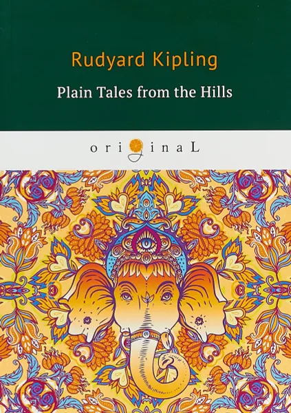 Обложка книги Plain Tales from the Hills, Rudyard Kipling