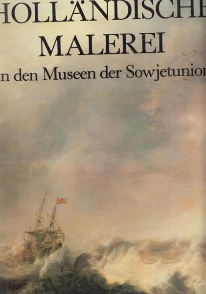 Обложка книги Hollandishe Malerei in den Museen der Sowjetunion/Голландская живопись в музеях Советского Союза, Кузнецов Ю.