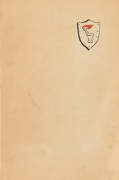 Обложка книги Рыцарь пламенеющего пестика, Франсис Бомонт