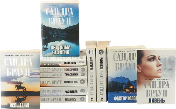 Обложка книги Сандра Браун (комплект из 12 книг), С. Браун