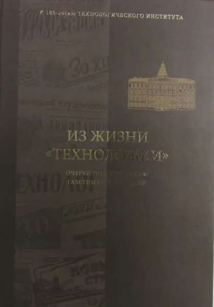 Обложка книги Из жизни 