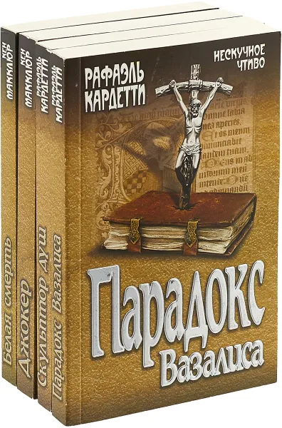 Обложка книги Серия 