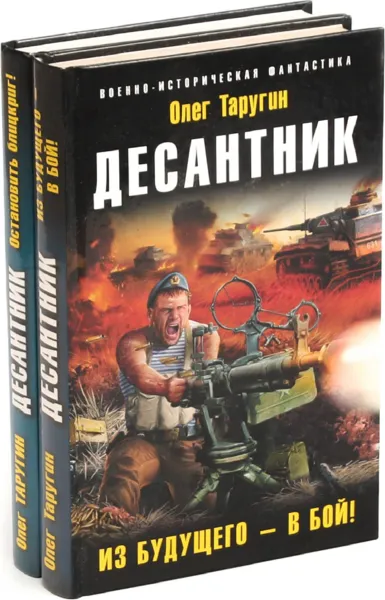 Обложка книги Олег Таругин. Цикл  