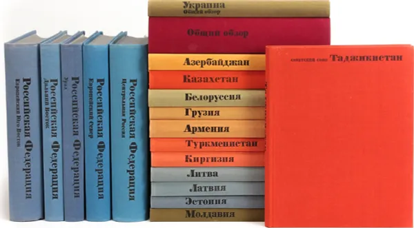 Обложка книги Советский Союз. Географическое описание (комплект из 19 книг), Веллер М.