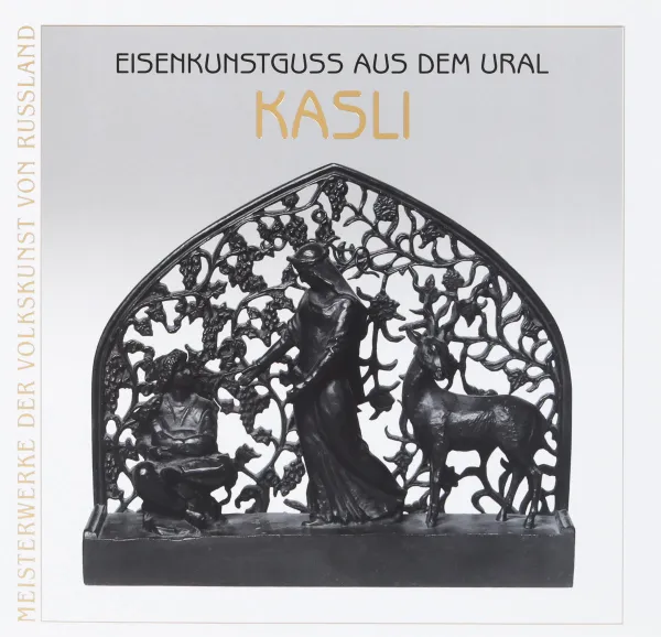 Обложка книги Eisenkunstguss aus dem Ural. Kasli, З.Г. Малаева