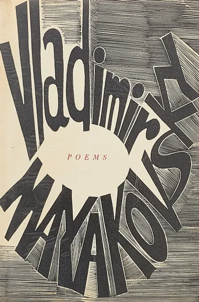 Обложка книги Vladimir Mayakovsky. Poems, В. Маяковский