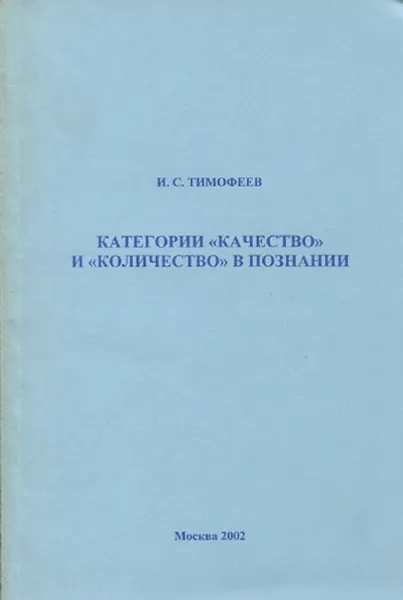 Обложка книги Категории 