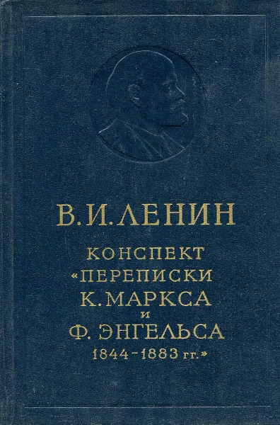 Обложка книги Конспект 