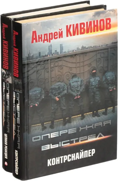 Обложка книги Андрей Кивинов. Цикл 