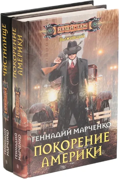 Обложка книги Геннадий Марченко. Цикл 