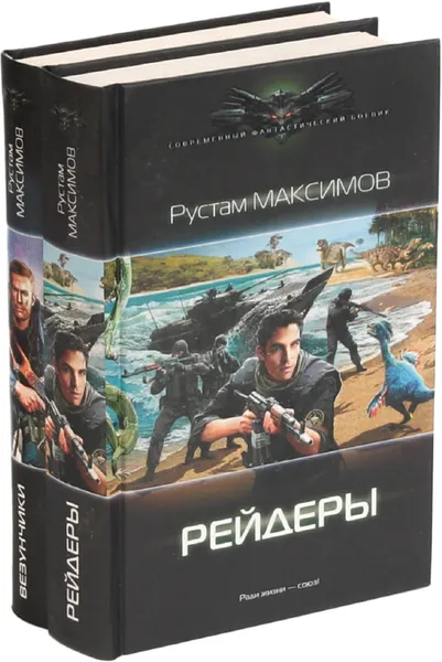 Обложка книги Рустам Максимов. Цикл 