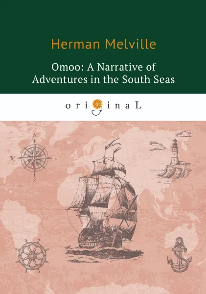 Обложка книги Omoo: A Narrative of Adventures in the South Seas, Herman Melville