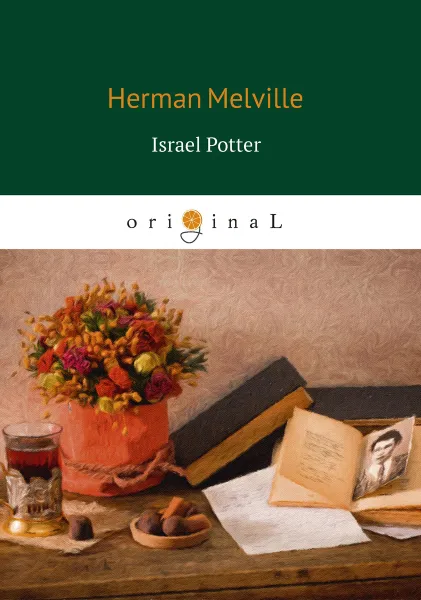 Обложка книги Israel Potter, Мелвилл Герман