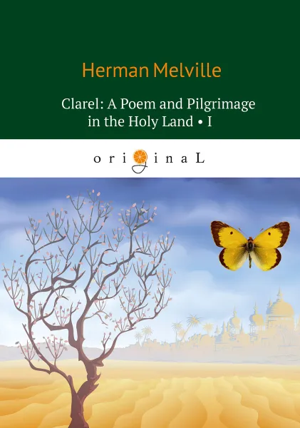 Обложка книги Clarel: A Poem and Pilgrimage in the Holy Land I, Herman Melville