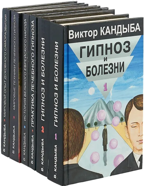 Обложка книги Виктор Кандыба. Серия 