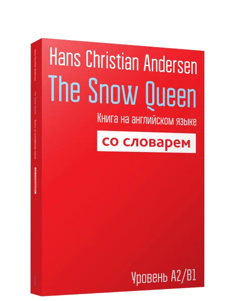 Обложка книги The Snow Queen. Книга на английском языке со словарем. Уровень А2/В1, Hans Christian Andersen