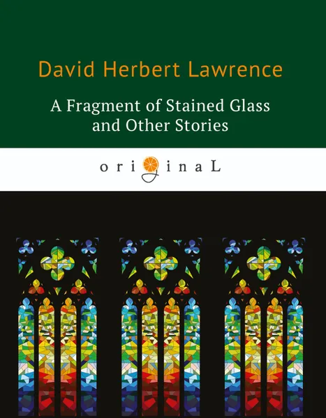 Обложка книги A Fragment of Stained Glass and Other Stories, D. H. Lawrence