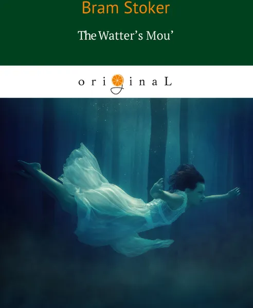 Обложка книги The Watter's Mou', B. Stoker