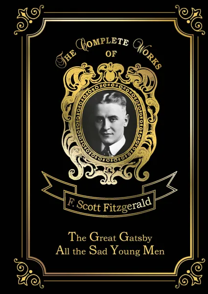 Обложка книги The Great Gatsby & All the Sad Young Men, F. S. Fitzgerald