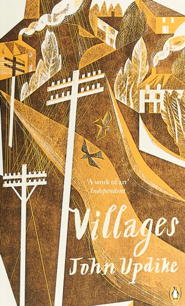 Обложка книги Villages, John Updike