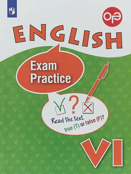 Обложка книги English: VI: Exam Practice / Английский язык. 6 класс. Тренировочные упражнения для подготовки к ОГЭ, О. В. Афанасьева, И. В. Михеева, К. М. Баранова, И. В. Пушинина