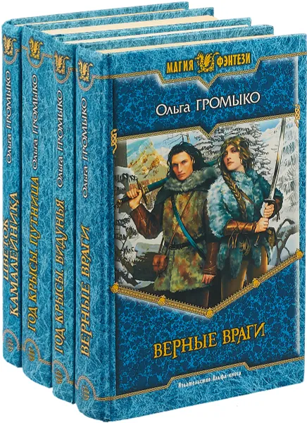 Обложка книги  Ольга Громыко. Серия 