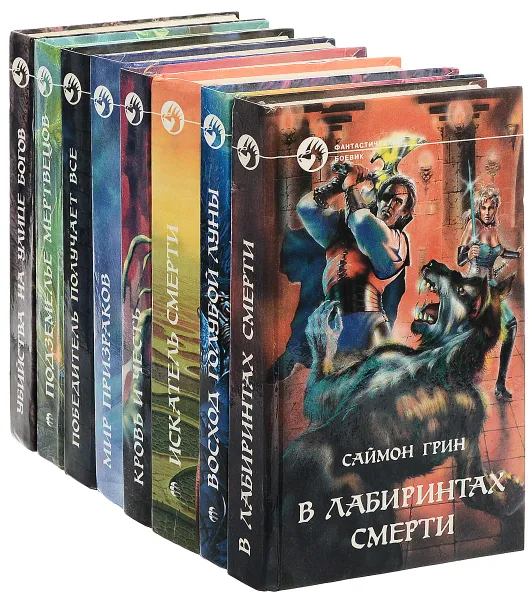 Обложка книги Саймон Грин. Серия 