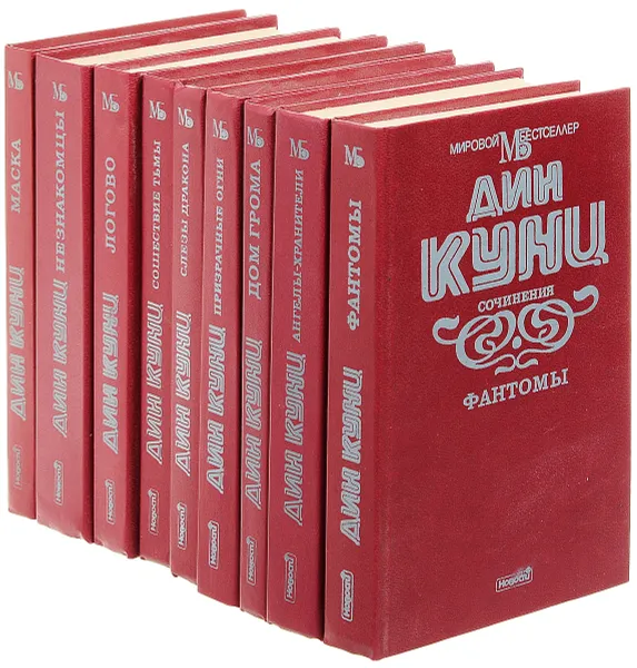 Обложка книги Дин Кунц (комплект из 9 книг), Кунц Д.