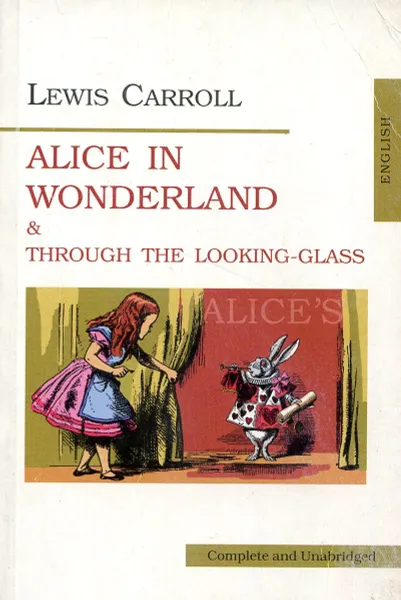 Обложка книги Alice in Wonderland and Through the Looking-Glass/Алиса в Стране Чудес. Алиса в Зазеркалье, Lewis Carroll
