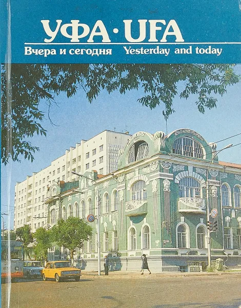 Купить Книги В Уфе