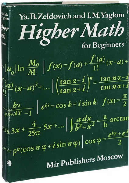 Обложка книги Higher math for beginners, Я. Б. Зельдович, И. М. Яглом