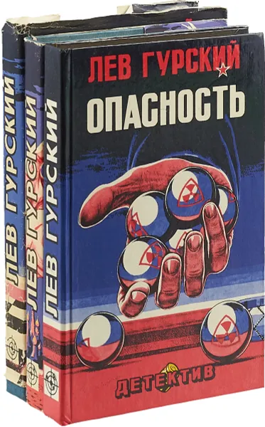 Обложка книги Лев Гурский (комплект из 3 книг), Лев Гурский