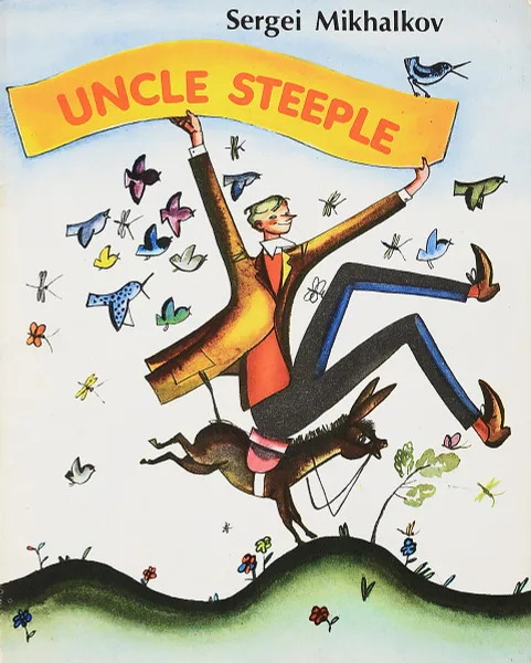 Обложка книги Uncle Steeple, Sergei Mikhalkov