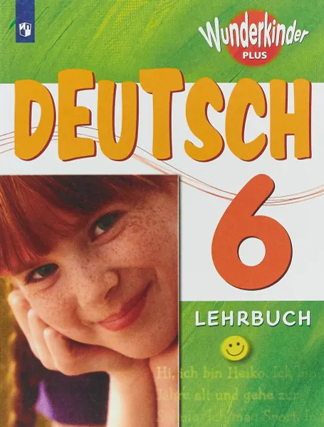 Обложка книги Deutsch 6: Lehrbuch / Немецкий язык. 6 класс. Учебное пособие, Карен Зайферт,Олег Радченко,Ирина Конго,Любовь Яковлева