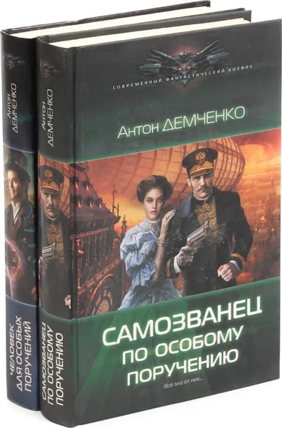 Обложка книги Антон Демченко. Цикл 