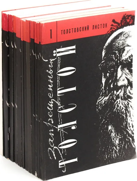 произведения льва николаевича толстого. л н толстой книги. лев николаевич толстой произведения произведение. запрещенное произведение толстого. запрещенное произведение толстого.