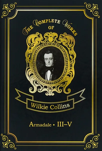 Обложка книги Armadale III-V, W. Collins