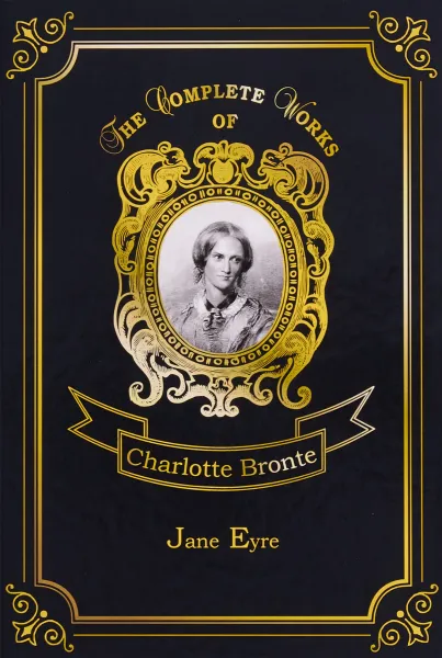 Обложка книги Jane Eyre, Charlotte Bronte