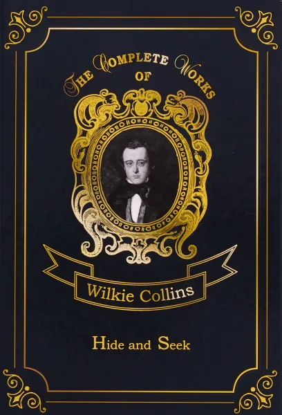 Обложка книги Hide and Seek, Collins Wilkie