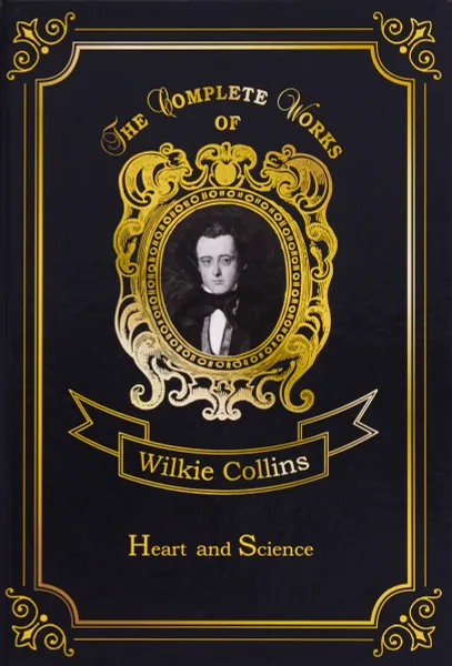 Обложка книги Heart And Science, Collins Wilkie