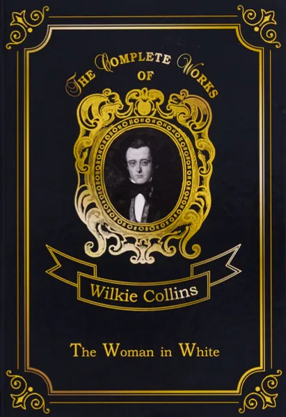 Обложка книги The Woman in White, Collins Wilkie