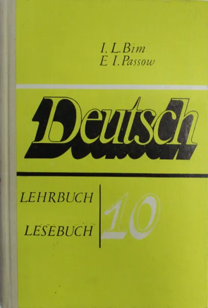 Обложка книги Немецкий язый. Учебное пособие для 10 класса средней школы, Бим И.Л., Пассов Е.И.